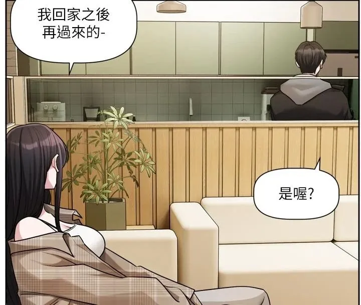 恋爱版本更新中 - 第23話-公主專屬的晨間喚醒服務 - page 4