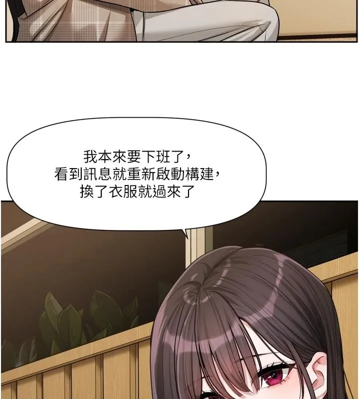 恋爱版本更新中 - 第23話-公主專屬的晨間喚醒服務 - page 5