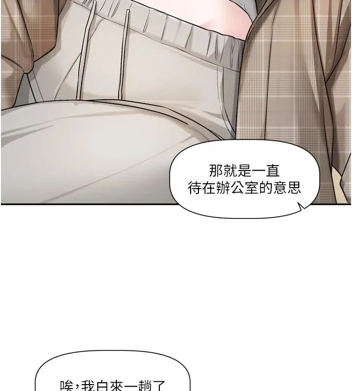 恋爱版本更新中 - 第23話-公主專屬的晨間喚醒服務 - page 7
