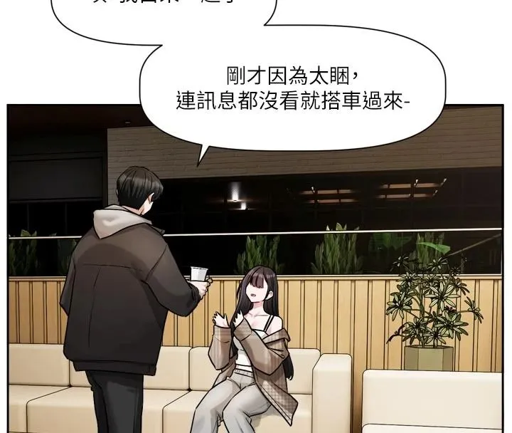 恋爱版本更新中 - 第23話-公主專屬的晨間喚醒服務 - page 8
