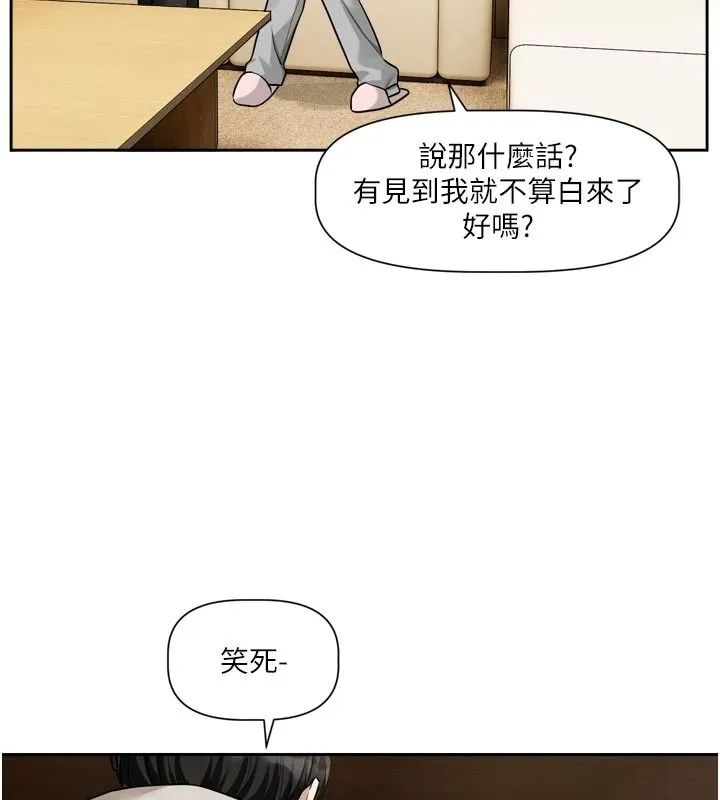 恋爱版本更新中 - 第23話-公主專屬的晨間喚醒服務 - page 9