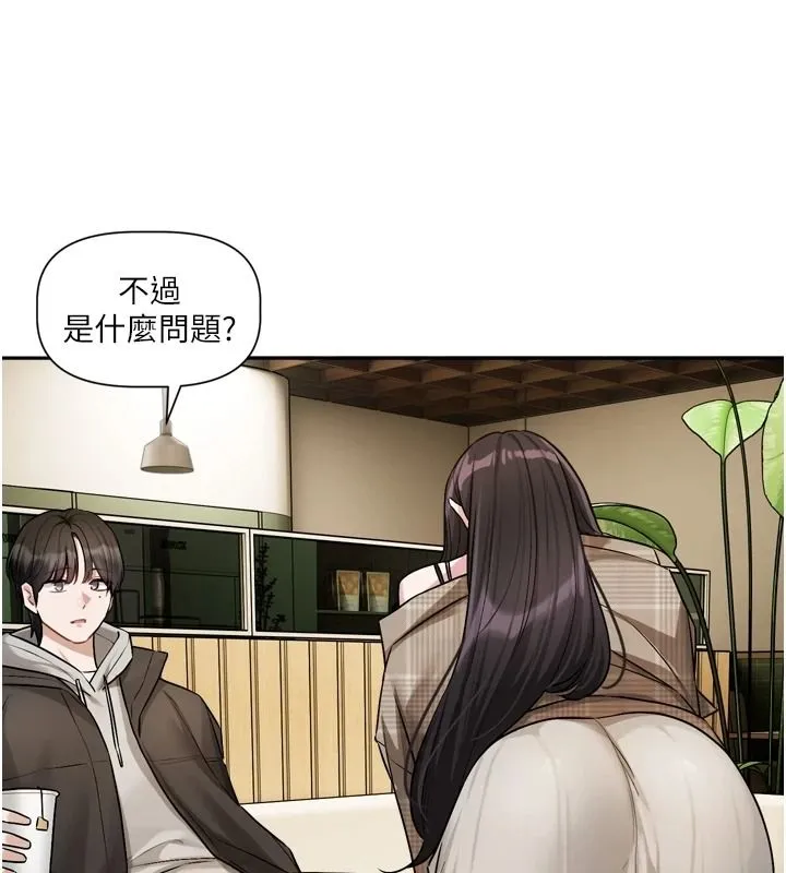 恋爱版本更新中 - 第23話-公主專屬的晨間喚醒服務 - page 14
