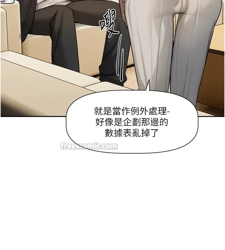 恋爱版本更新中 - 第23話-公主專屬的晨間喚醒服務 - page 15