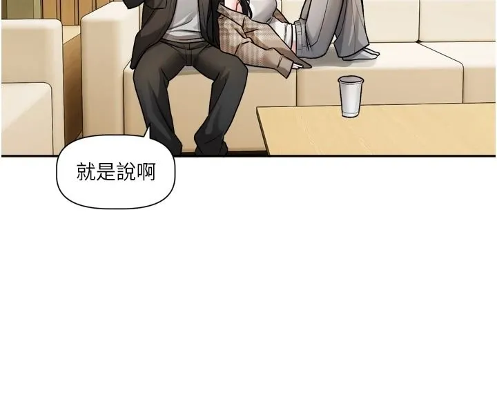 恋爱版本更新中 - 第23話-公主專屬的晨間喚醒服務 - page 21