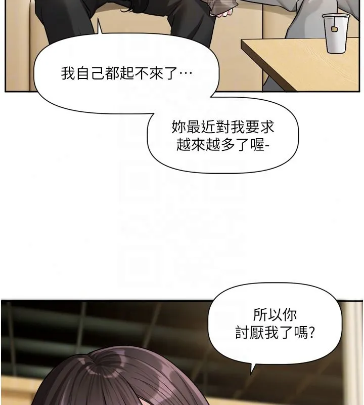 恋爱版本更新中 - 第23話-公主專屬的晨間喚醒服務 - page 23