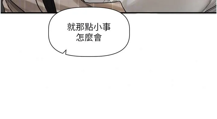 恋爱版本更新中 - 第23話-公主專屬的晨間喚醒服務 - page 25