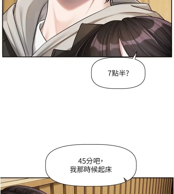 恋爱版本更新中 - 第23話-公主專屬的晨間喚醒服務 - page 27