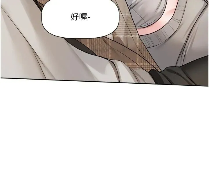 恋爱版本更新中 - 第23話-公主專屬的晨間喚醒服務 - page 29