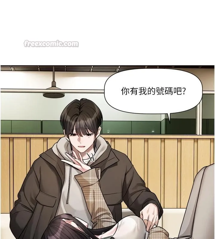 恋爱版本更新中 - 第23話-公主專屬的晨間喚醒服務 - page 30