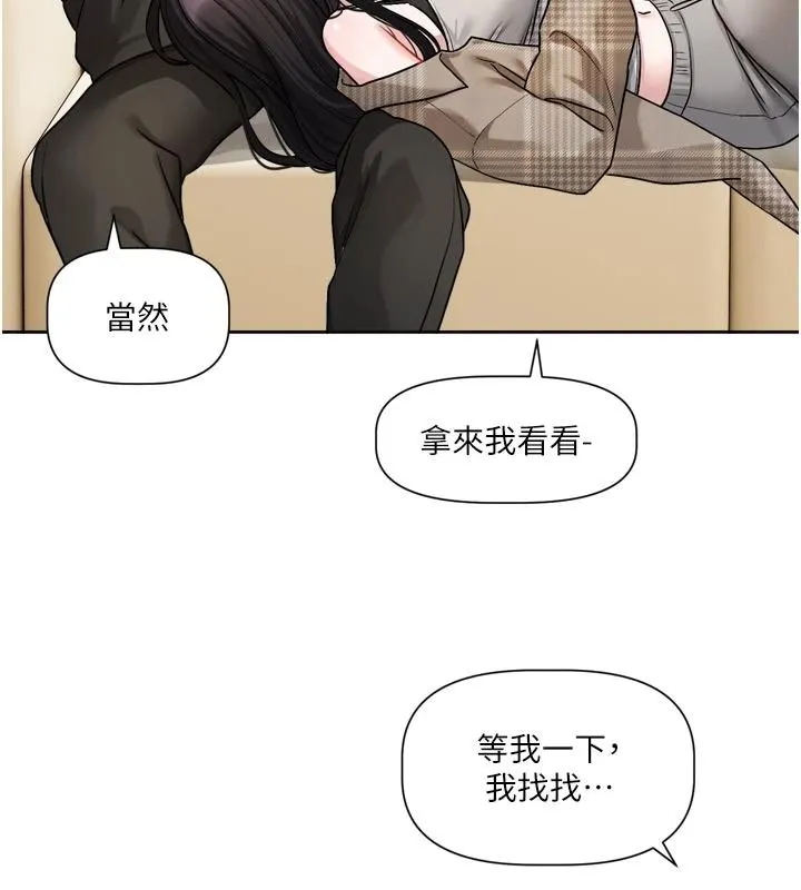 恋爱版本更新中 - 第23話-公主專屬的晨間喚醒服務 - page 31