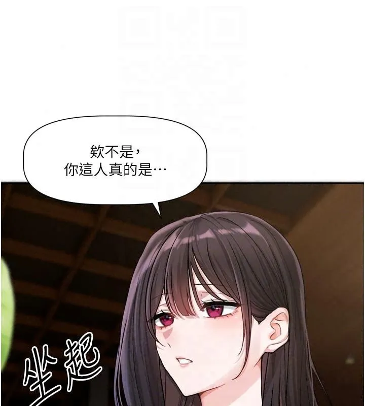恋爱版本更新中 - 第23話-公主專屬的晨間喚醒服務 - page 38