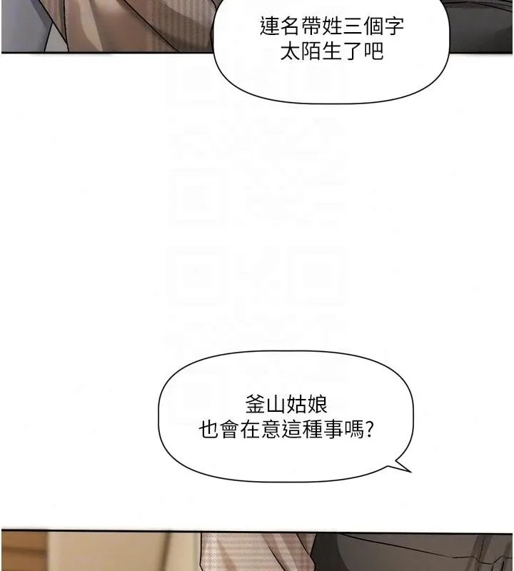 恋爱版本更新中 - 第23話-公主專屬的晨間喚醒服務 - page 40