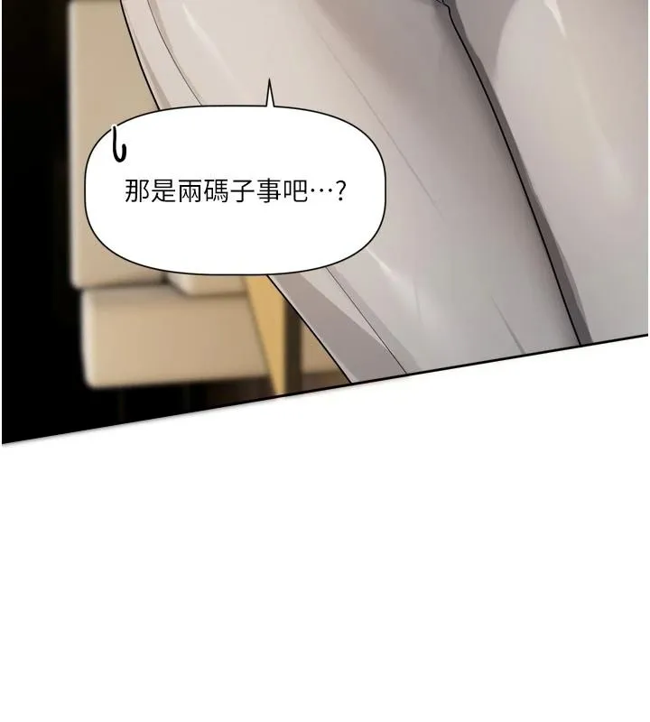 恋爱版本更新中 - 第23話-公主專屬的晨間喚醒服務 - page 43