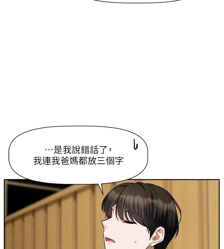 恋爱版本更新中 - 第23話-公主專屬的晨間喚醒服務 - page 46