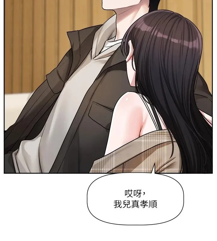 恋爱版本更新中 - 第23話-公主專屬的晨間喚醒服務 - page 47