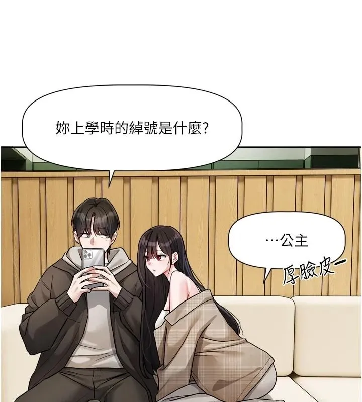 恋爱版本更新中 - 第23話-公主專屬的晨間喚醒服務 - page 51