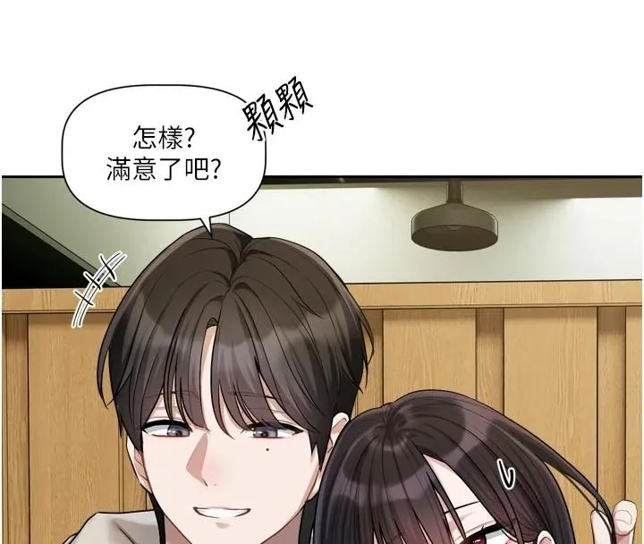 恋爱版本更新中 - 第23話-公主專屬的晨間喚醒服務 - page 54