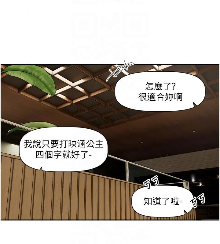恋爱版本更新中 - 第23話-公主專屬的晨間喚醒服務 - page 56