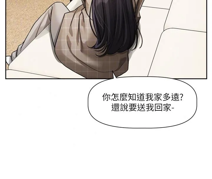 恋爱版本更新中 - 第23話-公主專屬的晨間喚醒服務 - page 58
