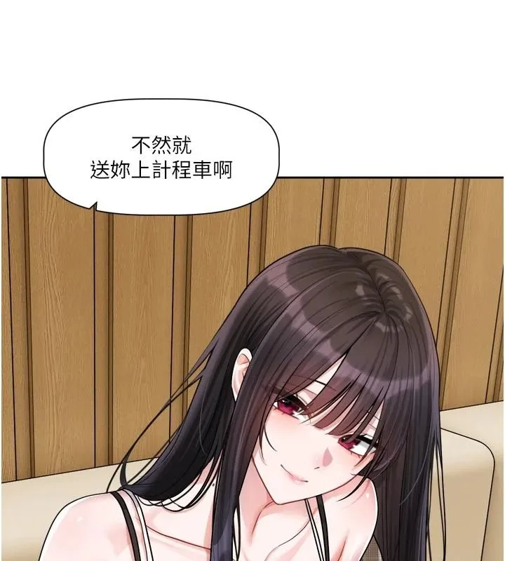 恋爱版本更新中 - 第23話-公主專屬的晨間喚醒服務 - page 59
