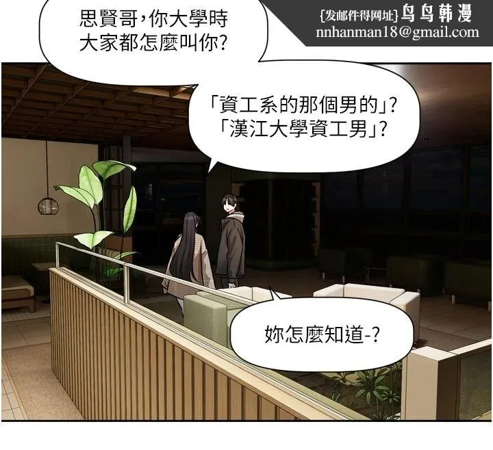 恋爱版本更新中 - 第23話-公主專屬的晨間喚醒服務 - page 62