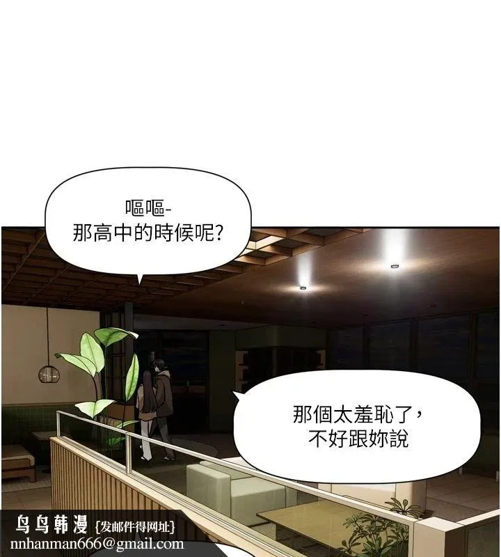 恋爱版本更新中 - 第23話-公主專屬的晨間喚醒服務 - page 63