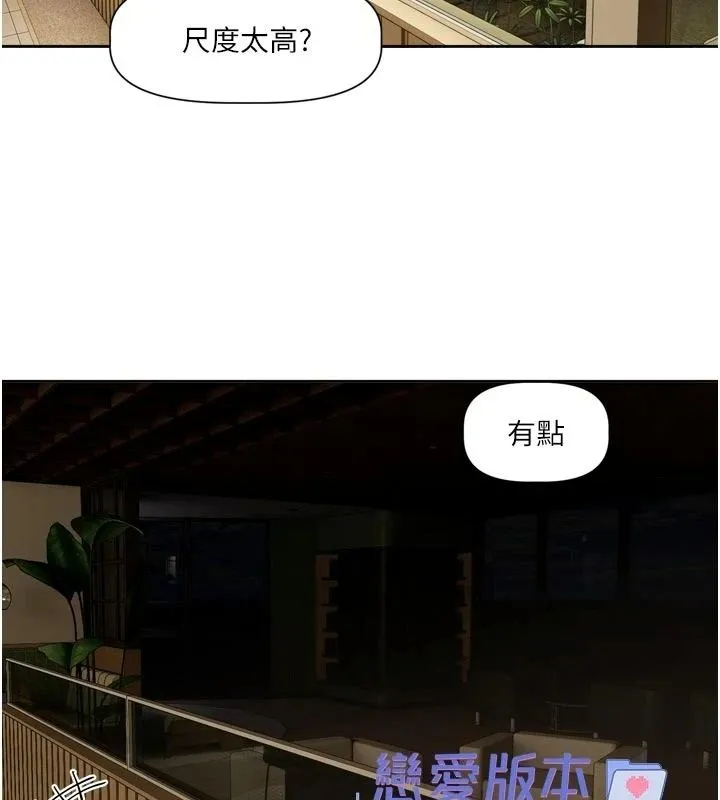 恋爱版本更新中 - 第23話-公主專屬的晨間喚醒服務 - page 64
