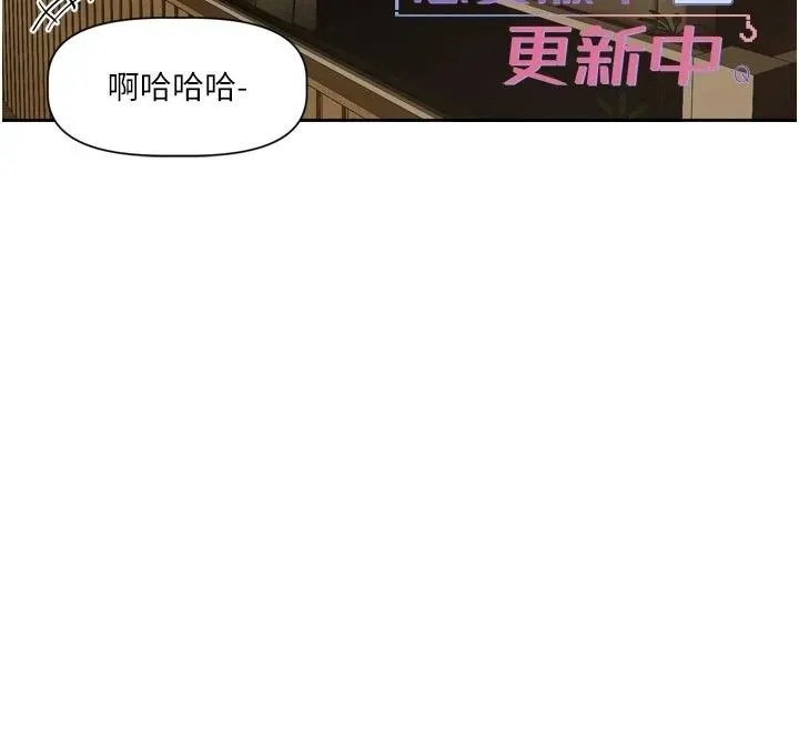 恋爱版本更新中 - 第23話-公主專屬的晨間喚醒服務 - page 65