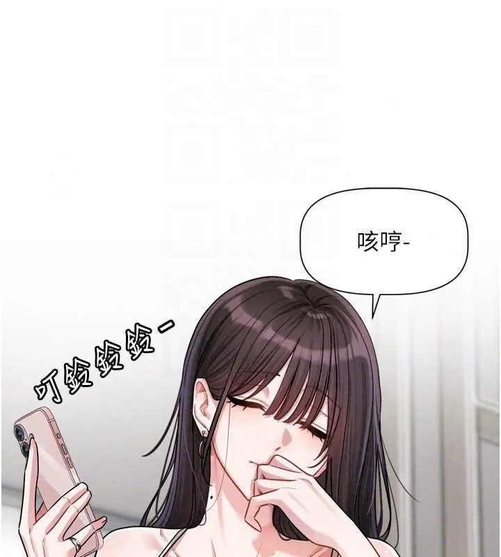 恋爱版本更新中 - 第23話-公主專屬的晨間喚醒服務 - page 76