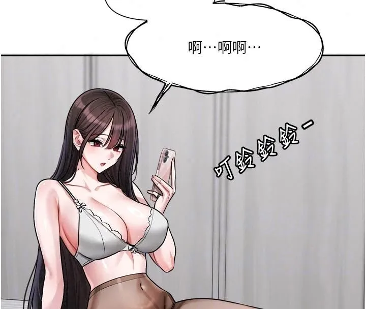 恋爱版本更新中 - 第23話-公主專屬的晨間喚醒服務 - page 79
