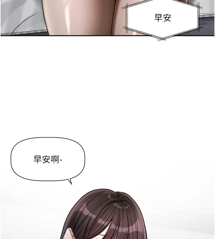 恋爱版本更新中 - 第23話-公主專屬的晨間喚醒服務 - page 85