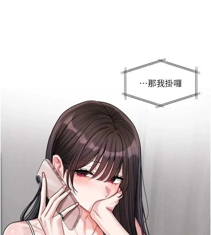 恋爱版本更新中 - 第23話-公主專屬的晨間喚醒服務 - page 89