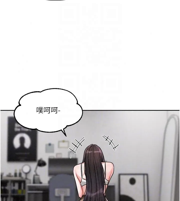 恋爱版本更新中 - 第23話-公主專屬的晨間喚醒服務 - page 93