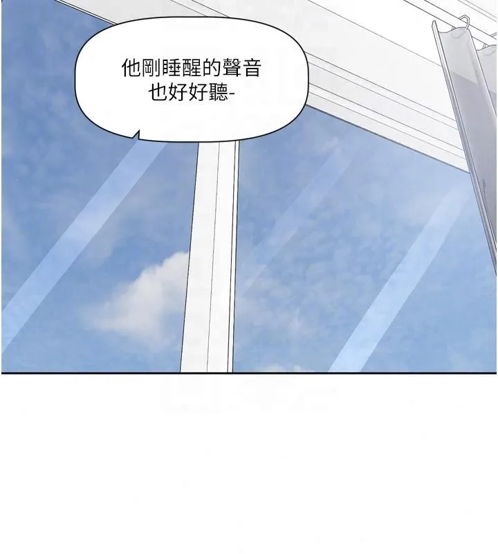 恋爱版本更新中 - 第23話-公主專屬的晨間喚醒服務 - page 95