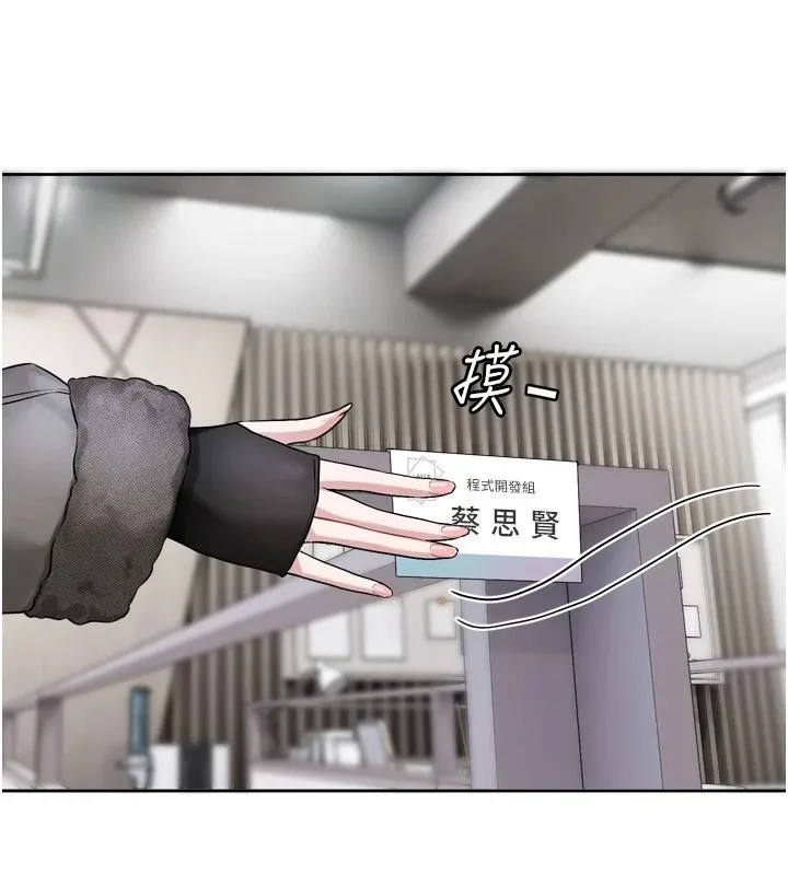 恋爱版本更新中 - 第23話-公主專屬的晨間喚醒服務 - page 103