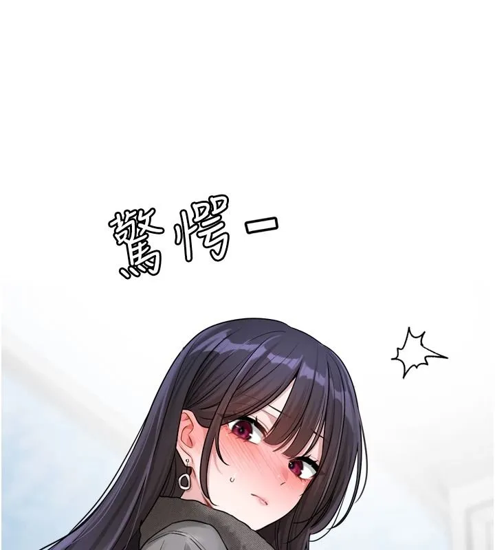 恋爱版本更新中 - 第23話-公主專屬的晨間喚醒服務 - page 109