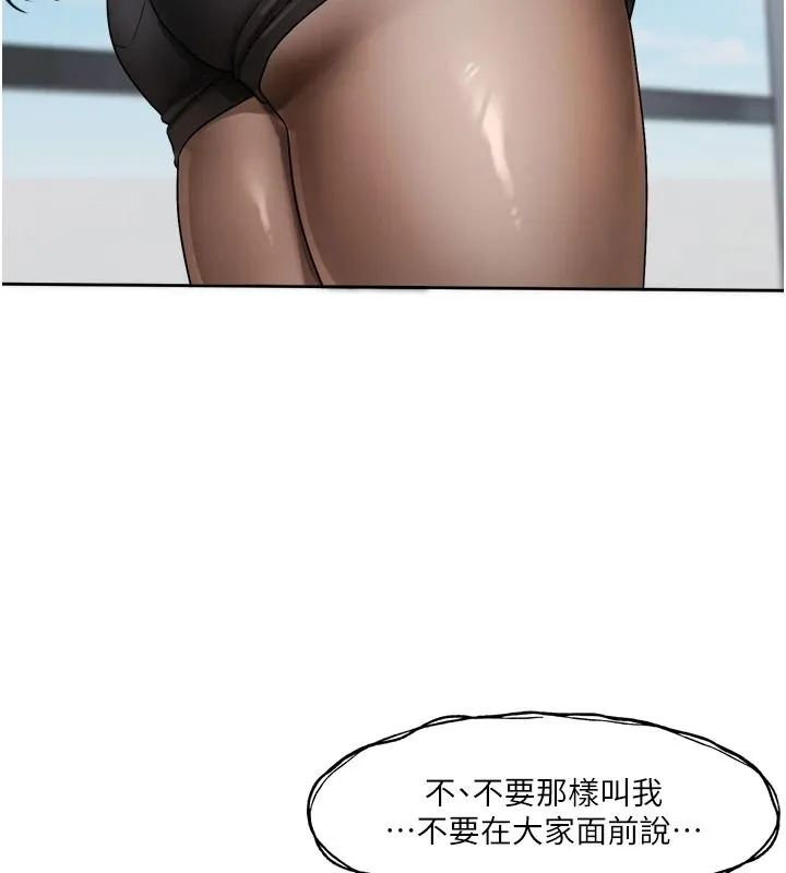 恋爱版本更新中 - 第23話-公主專屬的晨間喚醒服務 - page 111