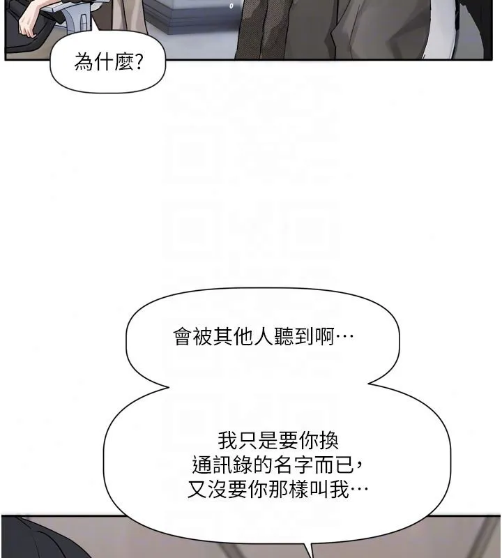 恋爱版本更新中 - 第23話-公主專屬的晨間喚醒服務 - page 113