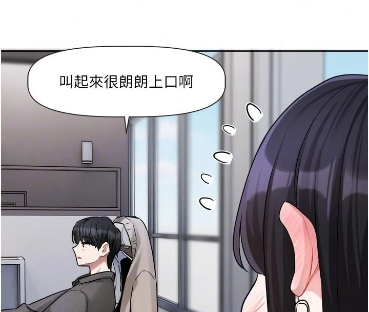 恋爱版本更新中 - 第23話-公主專屬的晨間喚醒服務 - page 116