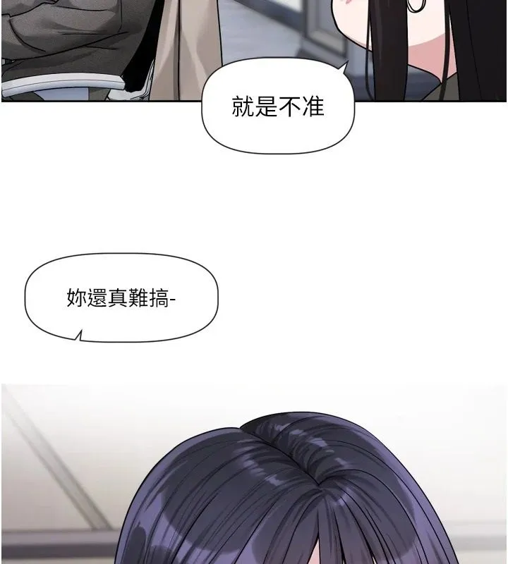 恋爱版本更新中 - 第23話-公主專屬的晨間喚醒服務 - page 117