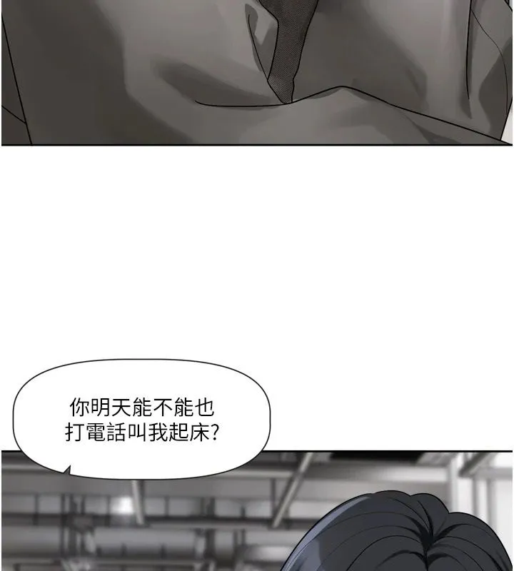 恋爱版本更新中 - 第23話-公主專屬的晨間喚醒服務 - page 119