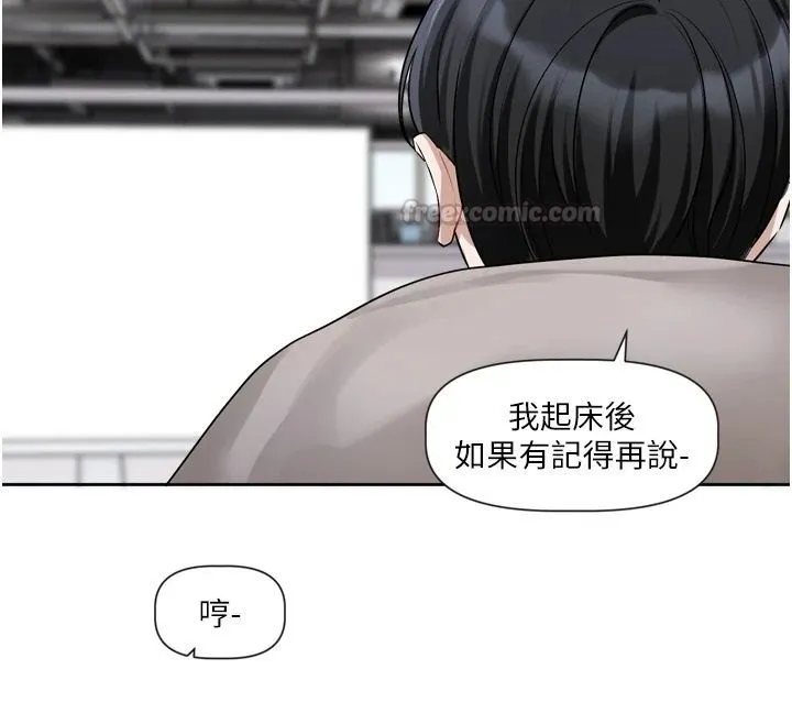 恋爱版本更新中 - 第23話-公主專屬的晨間喚醒服務 - page 120