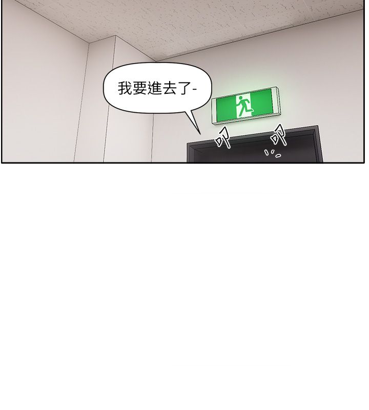 恋爱版本更新中 - 第2话-火热的更衣室 - page 9