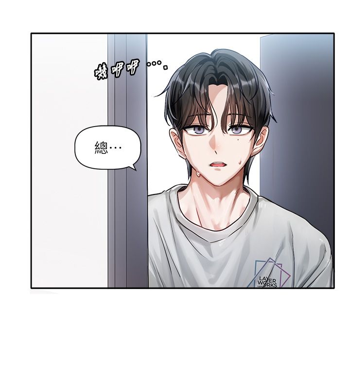 恋爱版本更新中 - 第2话-火热的更衣室 - page 10