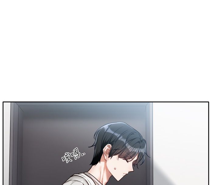 恋爱版本更新中 - 第2话-火热的更衣室 - page 19