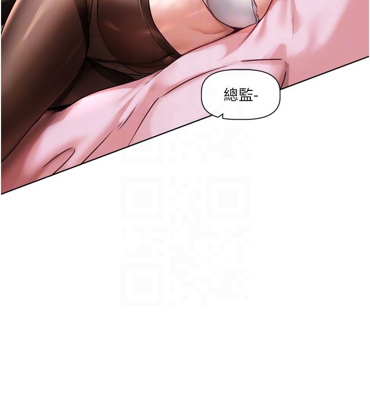 恋爱版本更新中 - 第2话-火热的更衣室 - page 22