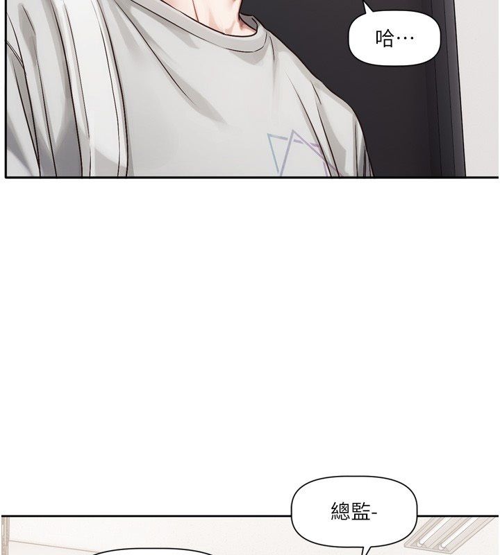 恋爱版本更新中 - 第2话-火热的更衣室 - page 24