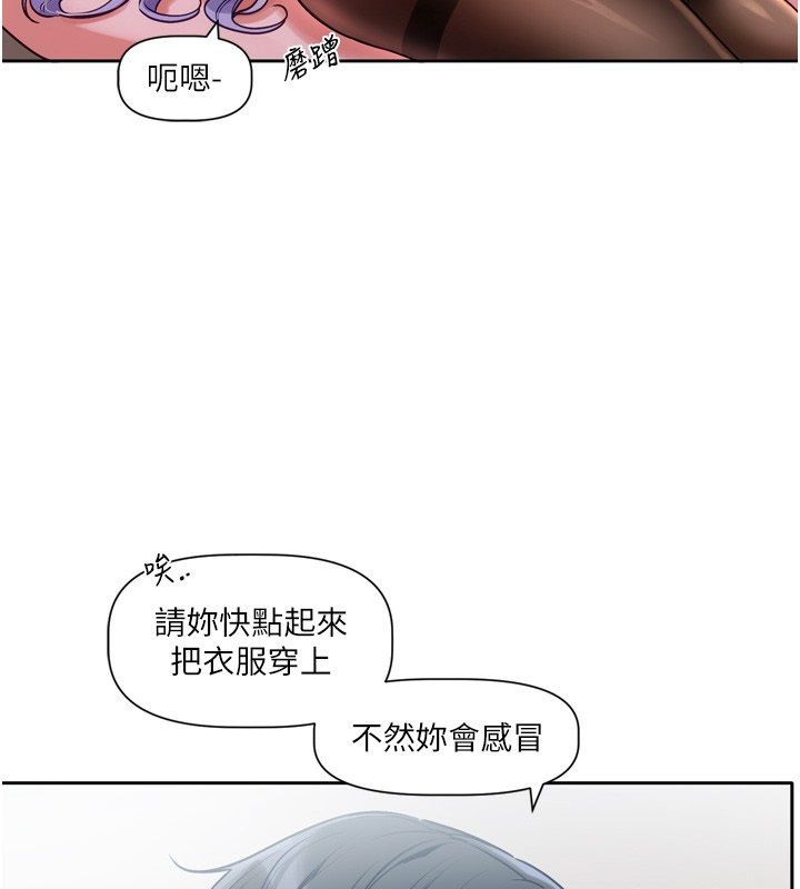 恋爱版本更新中 - 第2话-火热的更衣室 - page 26