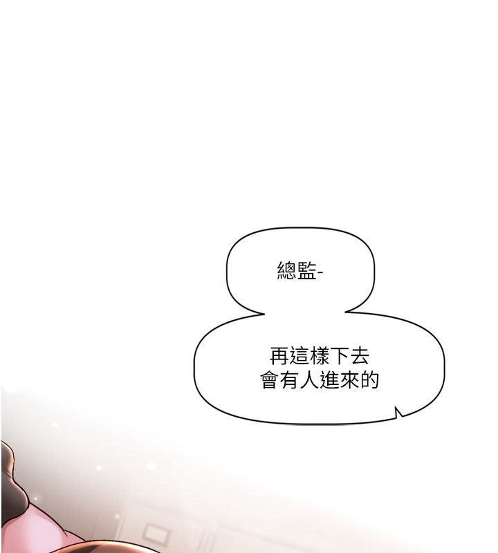 恋爱版本更新中 - 第2话-火热的更衣室 - page 29