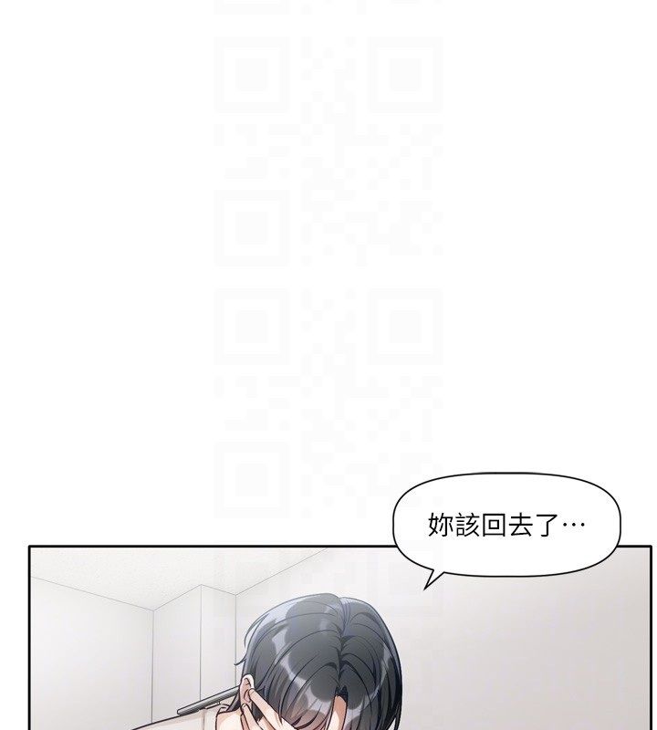 恋爱版本更新中 - 第2话-火热的更衣室 - page 34